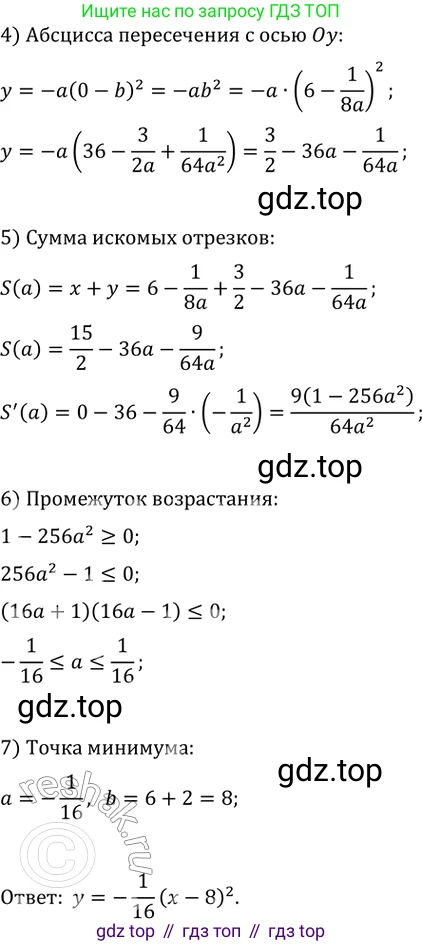 ГДЗ Алгебра, 11 класс Учебник, авторы: Колягин Юрий Михайлович, Ткачева Мария Владимировна, Федорова Надежда Евгеньевна, Шабунин Михаил Иванович, издательство Просвещение, Москва, 2014, голубого цвета, страница 121, номер 302, Решение 2 (продолжение 2)