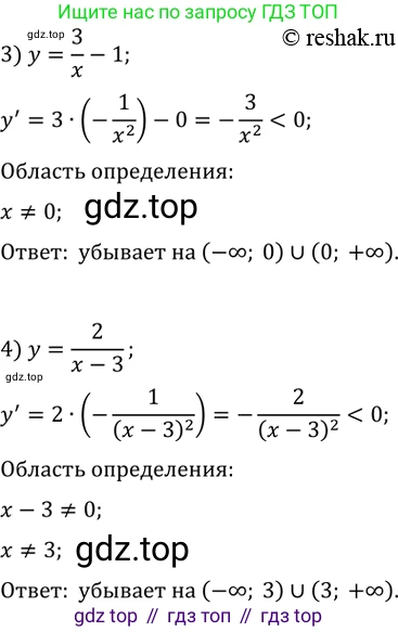 ГДЗ Алгебра, 11 класс Учебник, авторы: Колягин Юрий Михайлович, Ткачева Мария Владимировна, Федорова Надежда Евгеньевна, Шабунин Михаил Иванович, издательство Просвещение, Москва, 2014, голубого цвета, страница 134, номер 319, Решение 2 (продолжение 2)