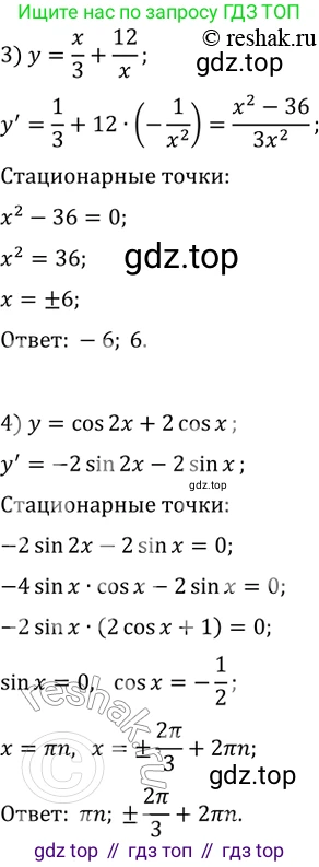 ГДЗ Алгебра, 11 класс Учебник, авторы: Колягин Юрий Михайлович, Ткачева Мария Владимировна, Федорова Надежда Евгеньевна, Шабунин Михаил Иванович, издательство Просвещение, Москва, 2014, голубого цвета, страница 134, номер 320, Решение 2 (продолжение 2)