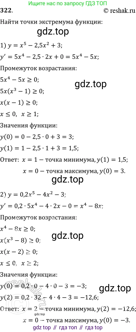 ГДЗ Алгебра, 11 класс Учебник, авторы: Колягин Юрий Михайлович, Ткачева Мария Владимировна, Федорова Надежда Евгеньевна, Шабунин Михаил Иванович, издательство Просвещение, Москва, 2014, голубого цвета, страница 134, номер 322, Решение 2
