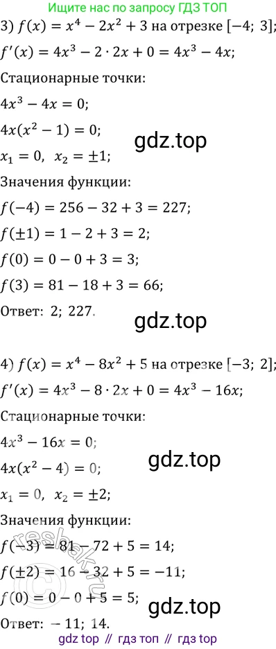ГДЗ Алгебра, 11 класс Учебник, авторы: Колягин Юрий Михайлович, Ткачева Мария Владимировна, Федорова Надежда Евгеньевна, Шабунин Михаил Иванович, издательство Просвещение, Москва, 2014, голубого цвета, страница 134, номер 325, Решение 2 (продолжение 2)