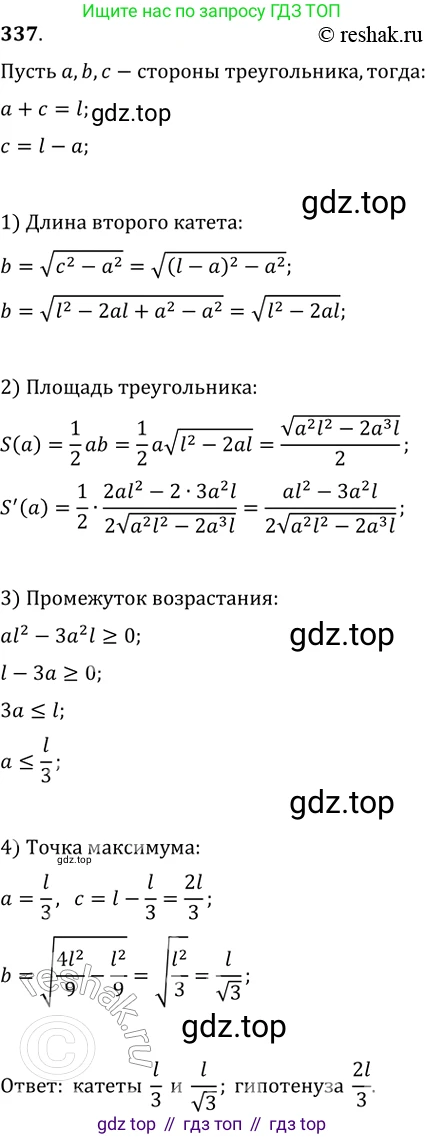 ГДЗ Алгебра, 11 класс Учебник, авторы: Колягин Юрий Михайлович, Ткачева Мария Владимировна, Федорова Надежда Евгеньевна, Шабунин Михаил Иванович, издательство Просвещение, Москва, 2014, голубого цвета, страница 135, номер 337, Решение 2