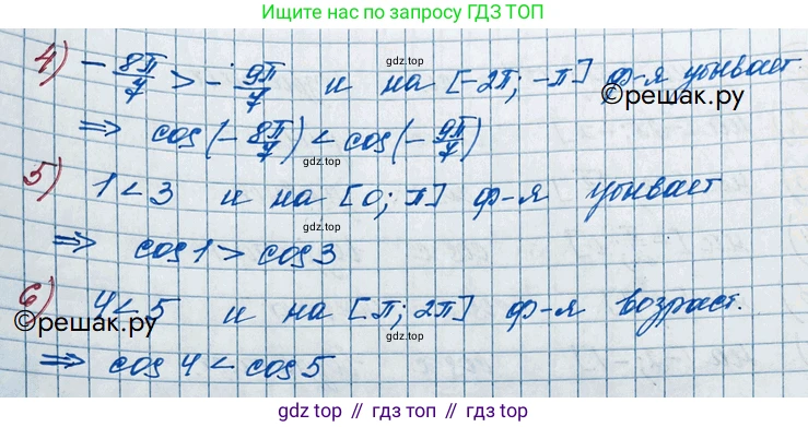 ГДЗ Алгебра, 11 класс Учебник, авторы: Колягин Юрий Михайлович, Ткачева Мария Владимировна, Федорова Надежда Евгеньевна, Шабунин Михаил Иванович, издательство Просвещение, Москва, 2014, голубого цвета, страница 20, номер 34, Решение 2 (продолжение 2)