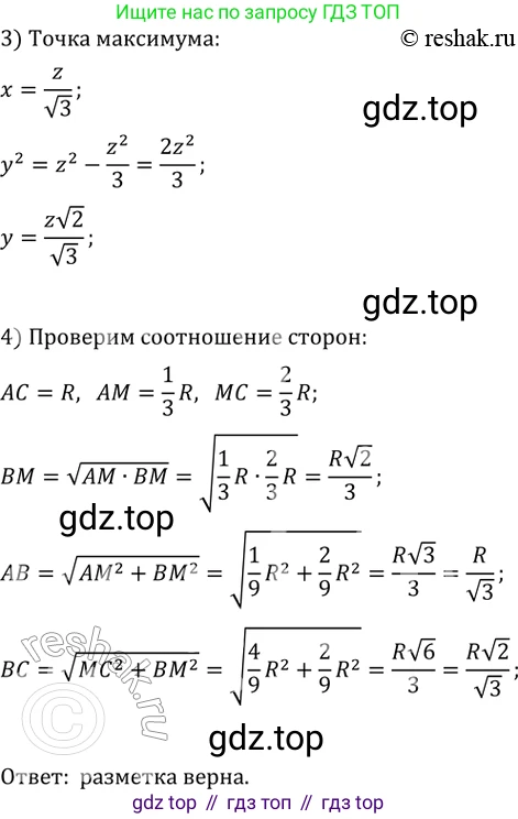ГДЗ Алгебра, 11 класс Учебник, авторы: Колягин Юрий Михайлович, Ткачева Мария Владимировна, Федорова Надежда Евгеньевна, Шабунин Михаил Иванович, издательство Просвещение, Москва, 2014, голубого цвета, страница 137, номер 350, Решение 2 (продолжение 2)