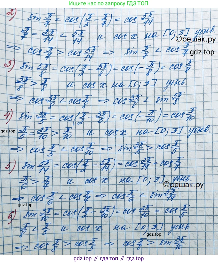 ГДЗ Алгебра, 11 класс Учебник, авторы: Колягин Юрий Михайлович, Ткачева Мария Владимировна, Федорова Надежда Евгеньевна, Шабунин Михаил Иванович, издательство Просвещение, Москва, 2014, голубого цвета, страница 20, номер 38, Решение 2 (продолжение 2)