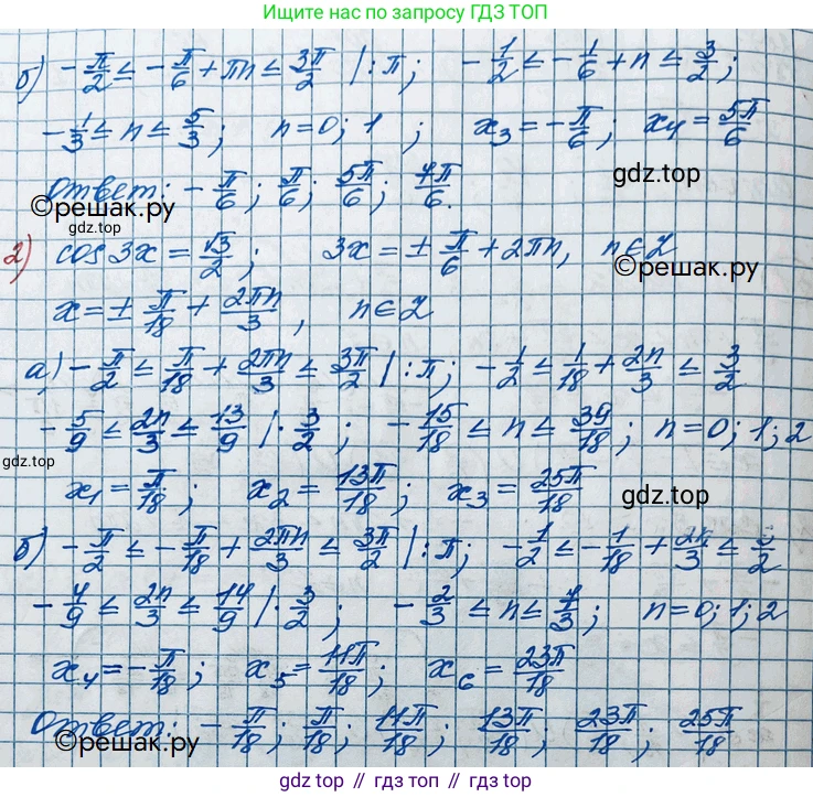 ГДЗ Алгебра, 11 класс Учебник, авторы: Колягин Юрий Михайлович, Ткачева Мария Владимировна, Федорова Надежда Евгеньевна, Шабунин Михаил Иванович, издательство Просвещение, Москва, 2014, голубого цвета, страница 21, номер 39, Решение 2 (продолжение 2)