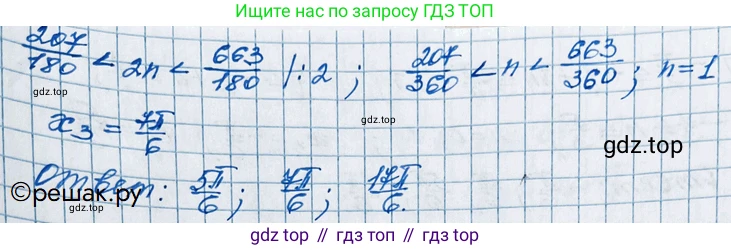 ГДЗ Алгебра, 11 класс Учебник, авторы: Колягин Юрий Михайлович, Ткачева Мария Владимировна, Федорова Надежда Евгеньевна, Шабунин Михаил Иванович, издательство Просвещение, Москва, 2014, голубого цвета, страница 21, номер 40, Решение 2 (продолжение 2)