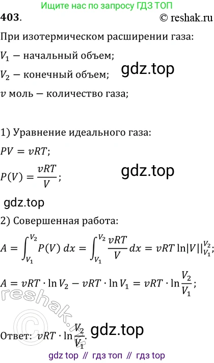 ГДЗ Алгебра, 11 класс Учебник, авторы: Колягин Юрий Михайлович, Ткачева Мария Владимировна, Федорова Надежда Евгеньевна, Шабунин Михаил Иванович, издательство Просвещение, Москва, 2014, голубого цвета, страница 165, номер 403, Решение 2