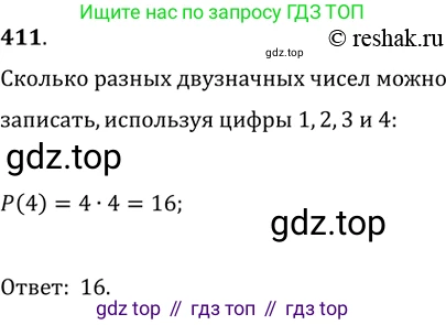 ГДЗ Алгебра, 11 класс Учебник, авторы: Колягин Юрий Михайлович, Ткачева Мария Владимировна, Федорова Надежда Евгеньевна, Шабунин Михаил Иванович, издательство Просвещение, Москва, 2014, голубого цвета, страница 174, номер 411, Решение 2