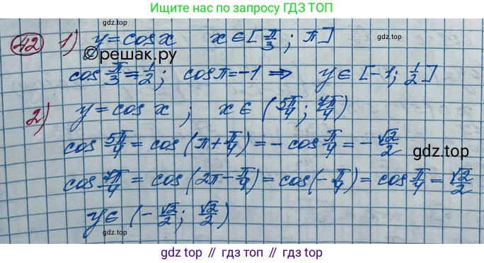 ГДЗ Алгебра, 11 класс Учебник, авторы: Колягин Юрий Михайлович, Ткачева Мария Владимировна, Федорова Надежда Евгеньевна, Шабунин Михаил Иванович, издательство Просвещение, Москва, 2014, голубого цвета, страница 21, номер 42, Решение 2