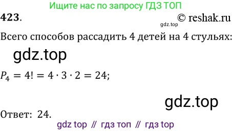 ГДЗ Алгебра, 11 класс Учебник, авторы: Колягин Юрий Михайлович, Ткачева Мария Владимировна, Федорова Надежда Евгеньевна, Шабунин Михаил Иванович, издательство Просвещение, Москва, 2014, голубого цвета, страница 177, номер 423, Решение 2