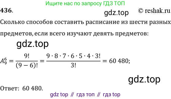 ГДЗ Алгебра, 11 класс Учебник, авторы: Колягин Юрий Михайлович, Ткачева Мария Владимировна, Федорова Надежда Евгеньевна, Шабунин Михаил Иванович, издательство Просвещение, Москва, 2014, голубого цвета, страница 181, номер 436, Решение 2