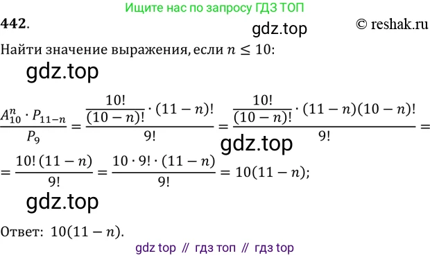 ГДЗ Алгебра, 11 класс Учебник, авторы: Колягин Юрий Михайлович, Ткачева Мария Владимировна, Федорова Надежда Евгеньевна, Шабунин Михаил Иванович, издательство Просвещение, Москва, 2014, голубого цвета, страница 181, номер 442, Решение 2
