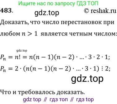 ГДЗ Алгебра, 11 класс Учебник, авторы: Колягин Юрий Михайлович, Ткачева Мария Владимировна, Федорова Надежда Евгеньевна, Шабунин Михаил Иванович, издательство Просвещение, Москва, 2014, голубого цвета, страница 190, номер 483, Решение 2