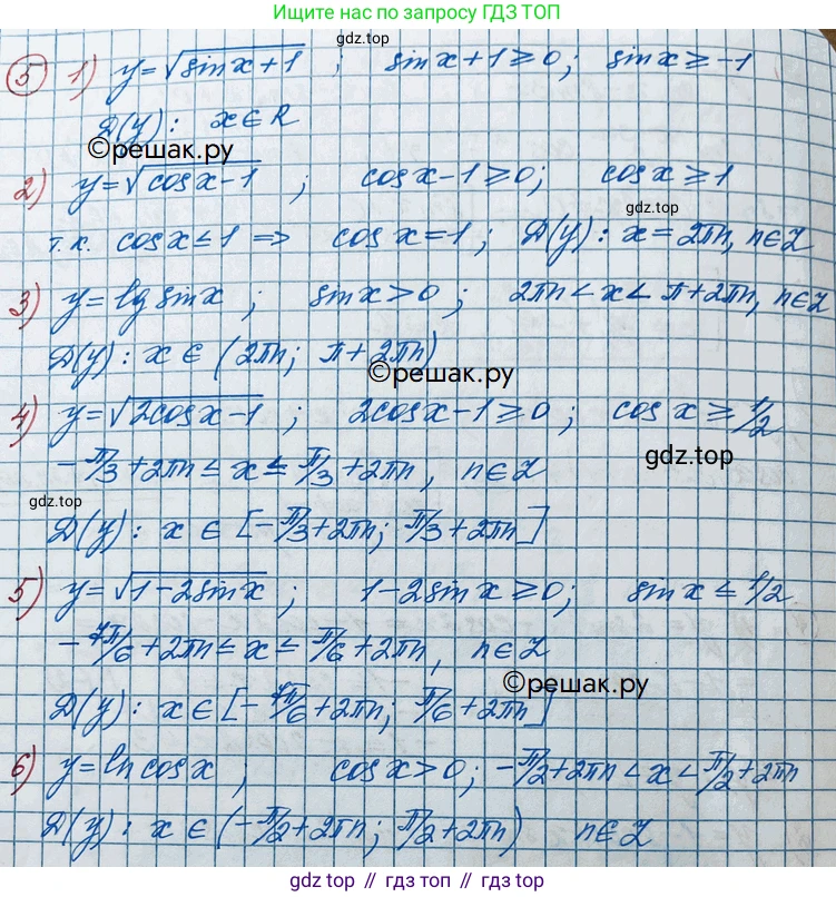ГДЗ Алгебра, 11 класс Учебник, авторы: Колягин Юрий Михайлович, Ткачева Мария Владимировна, Федорова Надежда Евгеньевна, Шабунин Михаил Иванович, издательство Просвещение, Москва, 2014, голубого цвета, страница 9, номер 5, Решение 2