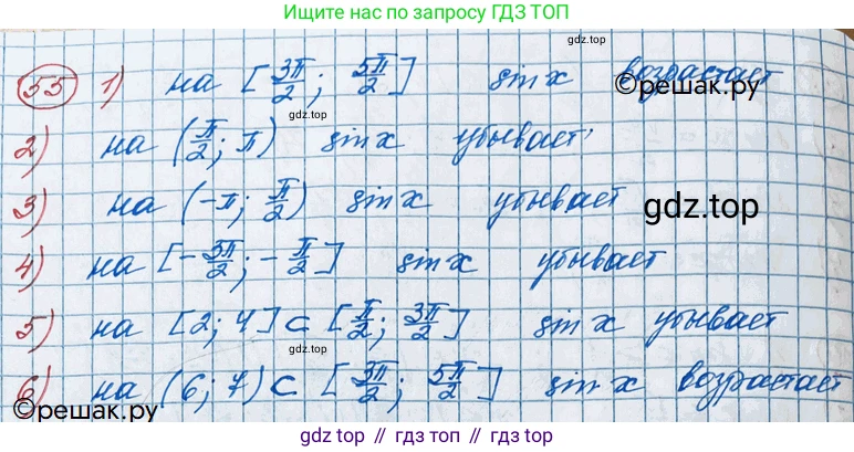 ГДЗ Алгебра, 11 класс Учебник, авторы: Колягин Юрий Михайлович, Ткачева Мария Владимировна, Федорова Надежда Евгеньевна, Шабунин Михаил Иванович, издательство Просвещение, Москва, 2014, голубого цвета, страница 27, номер 55, Решение 2