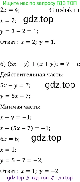 ГДЗ Алгебра, 11 класс Учебник, авторы: Колягин Юрий Михайлович, Ткачева Мария Владимировна, Федорова Надежда Евгеньевна, Шабунин Михаил Иванович, издательство Просвещение, Москва, 2014, голубого цвета, страница 227, номер 589, Решение 2 (продолжение 3)