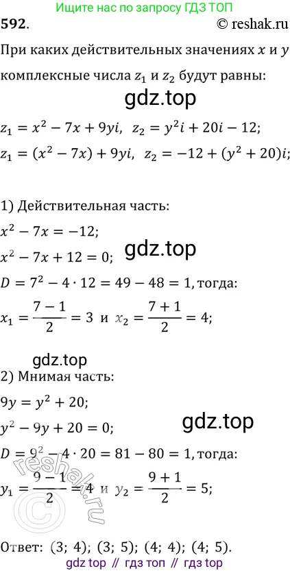 ГДЗ Алгебра, 11 класс Учебник, авторы: Колягин Юрий Михайлович, Ткачева Мария Владимировна, Федорова Надежда Евгеньевна, Шабунин Михаил Иванович, издательство Просвещение, Москва, 2014, голубого цвета, страница 227, номер 592, Решение 2