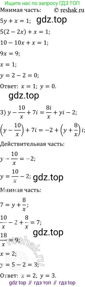 ГДЗ Алгебра, 11 класс Учебник, авторы: Колягин Юрий Михайлович, Ткачева Мария Владимировна, Федорова Надежда Евгеньевна, Шабунин Михаил Иванович, издательство Просвещение, Москва, 2014, голубого цвета, страница 228, номер 593, Решение 2 (продолжение 2)