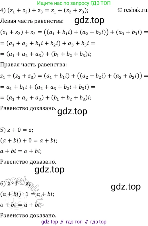 ГДЗ Алгебра, 11 класс Учебник, авторы: Колягин Юрий Михайлович, Ткачева Мария Владимировна, Федорова Надежда Евгеньевна, Шабунин Михаил Иванович, издательство Просвещение, Москва, 2014, голубого цвета, страница 228, номер 594, Решение 2 (продолжение 2)