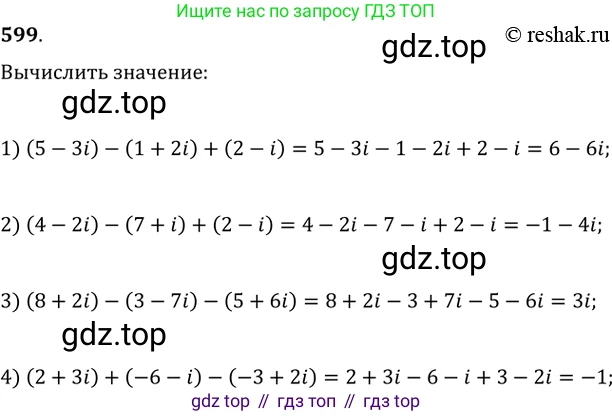 ГДЗ Алгебра, 11 класс Учебник, авторы: Колягин Юрий Михайлович, Ткачева Мария Владимировна, Федорова Надежда Евгеньевна, Шабунин Михаил Иванович, издательство Просвещение, Москва, 2014, голубого цвета, страница 232, номер 599, Решение 2