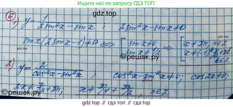 ГДЗ Алгебра, 11 класс Учебник, авторы: Колягин Юрий Михайлович, Ткачева Мария Владимировна, Федорова Надежда Евгеньевна, Шабунин Михаил Иванович, издательство Просвещение, Москва, 2014, голубого цвета, страница 9, номер 6, Решение 2