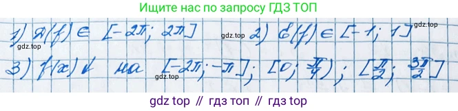 ГДЗ Алгебра, 11 класс Учебник, авторы: Колягин Юрий Михайлович, Ткачева Мария Владимировна, Федорова Надежда Евгеньевна, Шабунин Михаил Иванович, издательство Просвещение, Москва, 2014, голубого цвета, страница 27, номер 60, Решение 2 (продолжение 2)