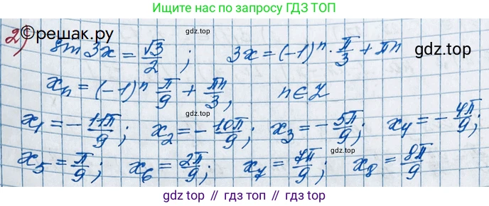 ГДЗ Алгебра, 11 класс Учебник, авторы: Колягин Юрий Михайлович, Ткачева Мария Владимировна, Федорова Надежда Евгеньевна, Шабунин Михаил Иванович, издательство Просвещение, Москва, 2014, голубого цвета, страница 27, номер 62, Решение 2 (продолжение 2)