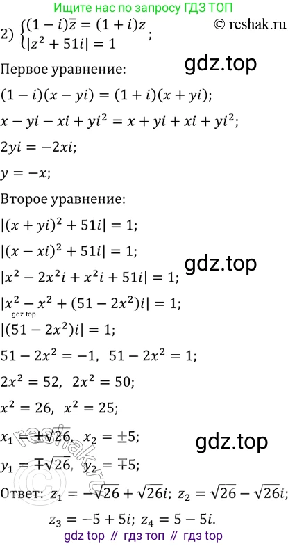 ГДЗ Алгебра, 11 класс Учебник, авторы: Колягин Юрий Михайлович, Ткачева Мария Владимировна, Федорова Надежда Евгеньевна, Шабунин Михаил Иванович, издательство Просвещение, Москва, 2014, голубого цвета, страница 237, номер 621, Решение 2 (продолжение 2)