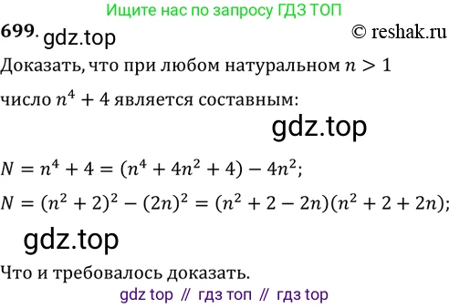 ГДЗ Алгебра, 11 класс Учебник, авторы: Колягин Юрий Михайлович, Ткачева Мария Владимировна, Федорова Надежда Евгеньевна, Шабунин Михаил Иванович, издательство Просвещение, Москва, 2014, голубого цвета, страница 318, номер 699, Решение 2