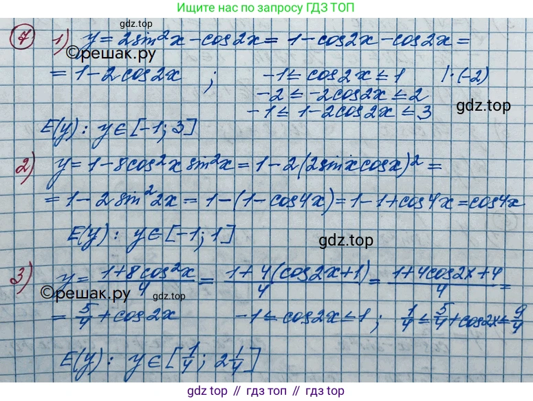ГДЗ Алгебра, 11 класс Учебник, авторы: Колягин Юрий Михайлович, Ткачева Мария Владимировна, Федорова Надежда Евгеньевна, Шабунин Михаил Иванович, издательство Просвещение, Москва, 2014, голубого цвета, страница 9, номер 7, Решение 2