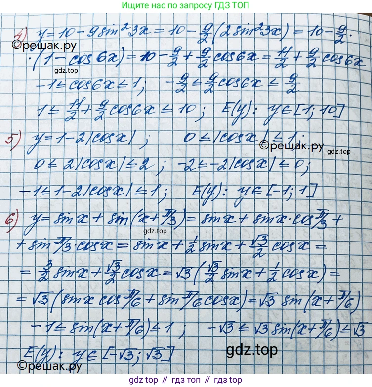 ГДЗ Алгебра, 11 класс Учебник, авторы: Колягин Юрий Михайлович, Ткачева Мария Владимировна, Федорова Надежда Евгеньевна, Шабунин Михаил Иванович, издательство Просвещение, Москва, 2014, голубого цвета, страница 9, номер 7, Решение 2 (продолжение 2)