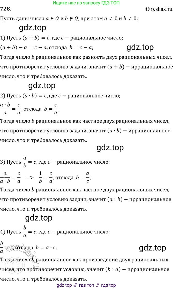ГДЗ Алгебра, 11 класс Учебник, авторы: Колягин Юрий Михайлович, Ткачева Мария Владимировна, Федорова Надежда Евгеньевна, Шабунин Михаил Иванович, издательство Просвещение, Москва, 2014, голубого цвета, страница 320, номер 728, Решение 2