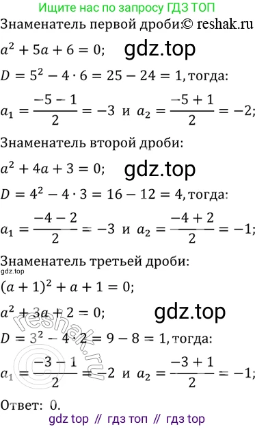 ГДЗ Алгебра, 11 класс Учебник, авторы: Колягин Юрий Михайлович, Ткачева Мария Владимировна, Федорова Надежда Евгеньевна, Шабунин Михаил Иванович, издательство Просвещение, Москва, 2014, голубого цвета, страница 322, номер 747, Решение 2 (продолжение 2)