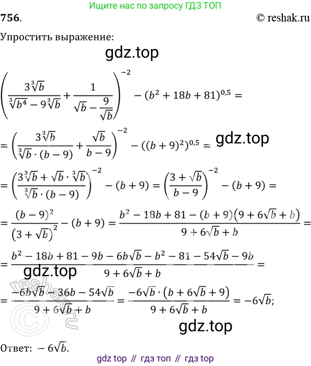 ГДЗ Алгебра, 11 класс Учебник, авторы: Колягин Юрий Михайлович, Ткачева Мария Владимировна, Федорова Надежда Евгеньевна, Шабунин Михаил Иванович, издательство Просвещение, Москва, 2014, голубого цвета, страница 323, номер 756, Решение 2