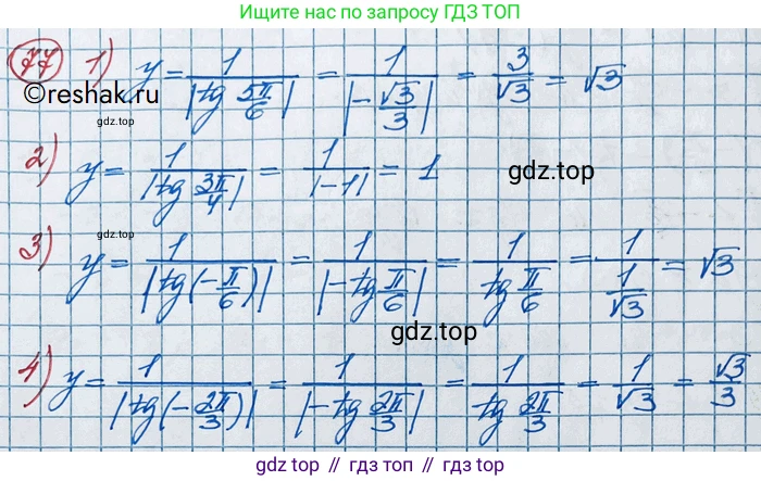 ГДЗ Алгебра, 11 класс Учебник, авторы: Колягин Юрий Михайлович, Ткачева Мария Владимировна, Федорова Надежда Евгеньевна, Шабунин Михаил Иванович, издательство Просвещение, Москва, 2014, голубого цвета, страница 35, номер 77, Решение 2