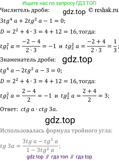 ГДЗ Алгебра, 11 класс Учебник, авторы: Колягин Юрий Михайлович, Ткачева Мария Владимировна, Федорова Надежда Евгеньевна, Шабунин Михаил Иванович, издательство Просвещение, Москва, 2014, голубого цвета, страница 325, номер 780, Решение 2 (продолжение 2)