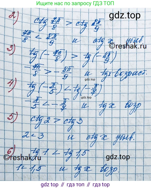 ГДЗ Алгебра, 11 класс Учебник, авторы: Колягин Юрий Михайлович, Ткачева Мария Владимировна, Федорова Надежда Евгеньевна, Шабунин Михаил Иванович, издательство Просвещение, Москва, 2014, голубого цвета, страница 35, номер 79, Решение 2 (продолжение 2)