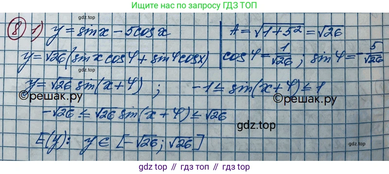 ГДЗ Алгебра, 11 класс Учебник, авторы: Колягин Юрий Михайлович, Ткачева Мария Владимировна, Федорова Надежда Евгеньевна, Шабунин Михаил Иванович, издательство Просвещение, Москва, 2014, голубого цвета, страница 9, номер 8, Решение 2