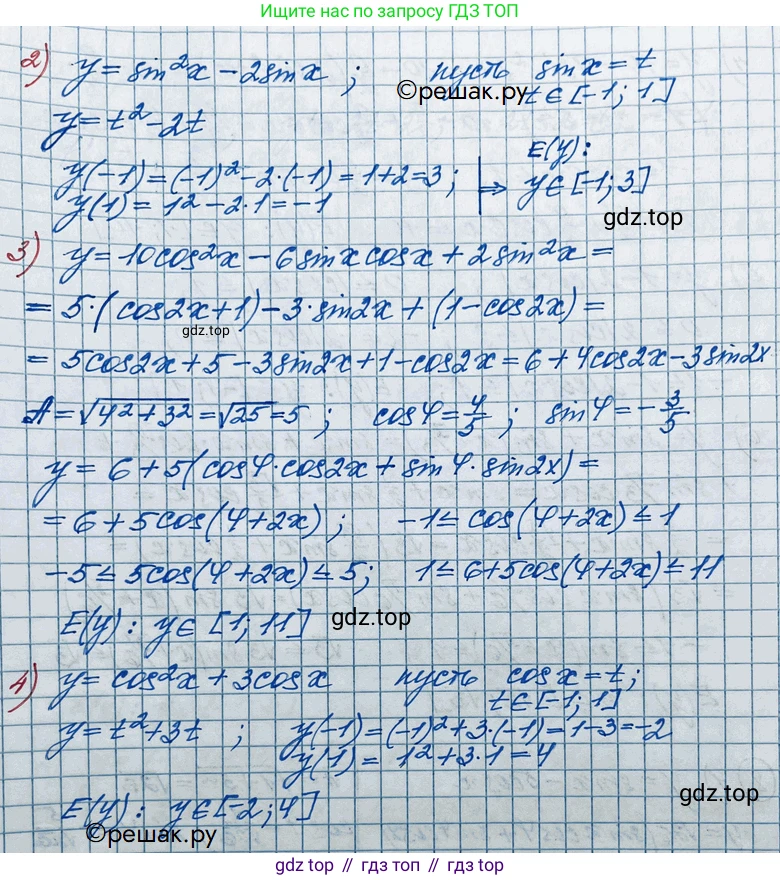 ГДЗ Алгебра, 11 класс Учебник, авторы: Колягин Юрий Михайлович, Ткачева Мария Владимировна, Федорова Надежда Евгеньевна, Шабунин Михаил Иванович, издательство Просвещение, Москва, 2014, голубого цвета, страница 9, номер 8, Решение 2 (продолжение 2)