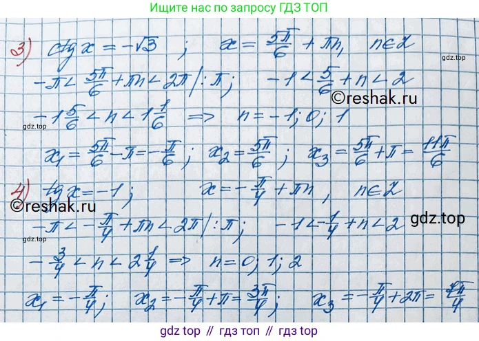 ГДЗ Алгебра, 11 класс Учебник, авторы: Колягин Юрий Михайлович, Ткачева Мария Владимировна, Федорова Надежда Евгеньевна, Шабунин Михаил Иванович, издательство Просвещение, Москва, 2014, голубого цвета, страница 35, номер 80, Решение 2 (продолжение 2)