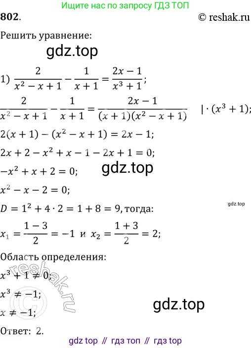 ГДЗ Алгебра, 11 класс Учебник, авторы: Колягин Юрий Михайлович, Ткачева Мария Владимировна, Федорова Надежда Евгеньевна, Шабунин Михаил Иванович, издательство Просвещение, Москва, 2014, голубого цвета, страница 327, номер 802, Решение 2