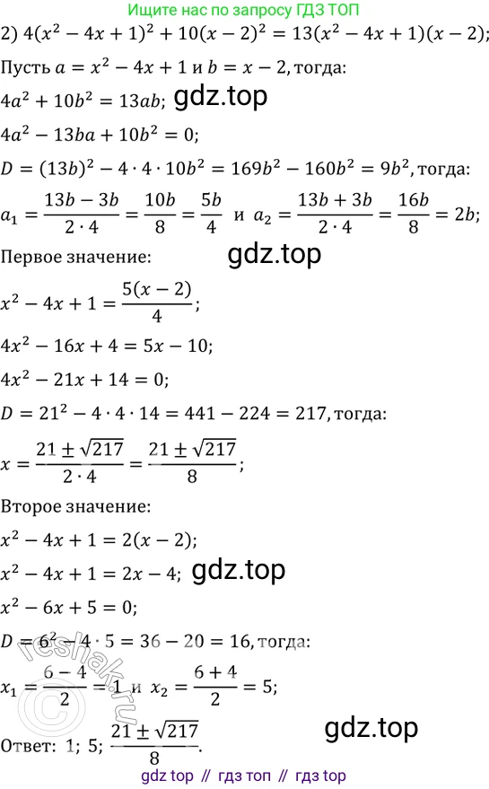 ГДЗ Алгебра, 11 класс Учебник, авторы: Колягин Юрий Михайлович, Ткачева Мария Владимировна, Федорова Надежда Евгеньевна, Шабунин Михаил Иванович, издательство Просвещение, Москва, 2014, голубого цвета, страница 328, номер 818, Решение 2 (продолжение 2)