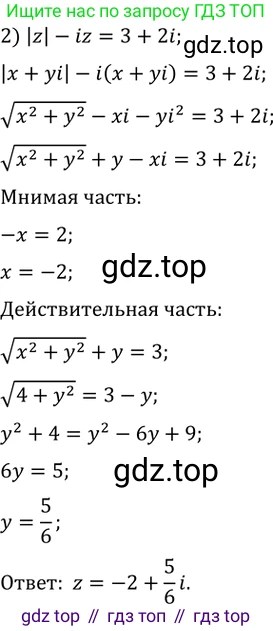 ГДЗ Алгебра, 11 класс Учебник, авторы: Колягин Юрий Михайлович, Ткачева Мария Владимировна, Федорова Надежда Евгеньевна, Шабунин Михаил Иванович, издательство Просвещение, Москва, 2014, голубого цвета, страница 328, номер 826, Решение 2 (продолжение 2)