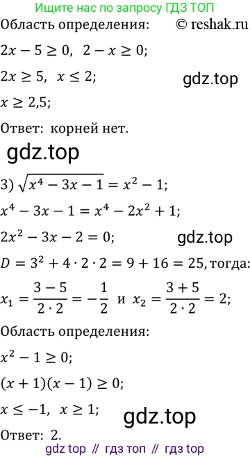 ГДЗ Алгебра, 11 класс Учебник, авторы: Колягин Юрий Михайлович, Ткачева Мария Владимировна, Федорова Надежда Евгеньевна, Шабунин Михаил Иванович, издательство Просвещение, Москва, 2014, голубого цвета, страница 328, номер 832, Решение 2 (продолжение 2)