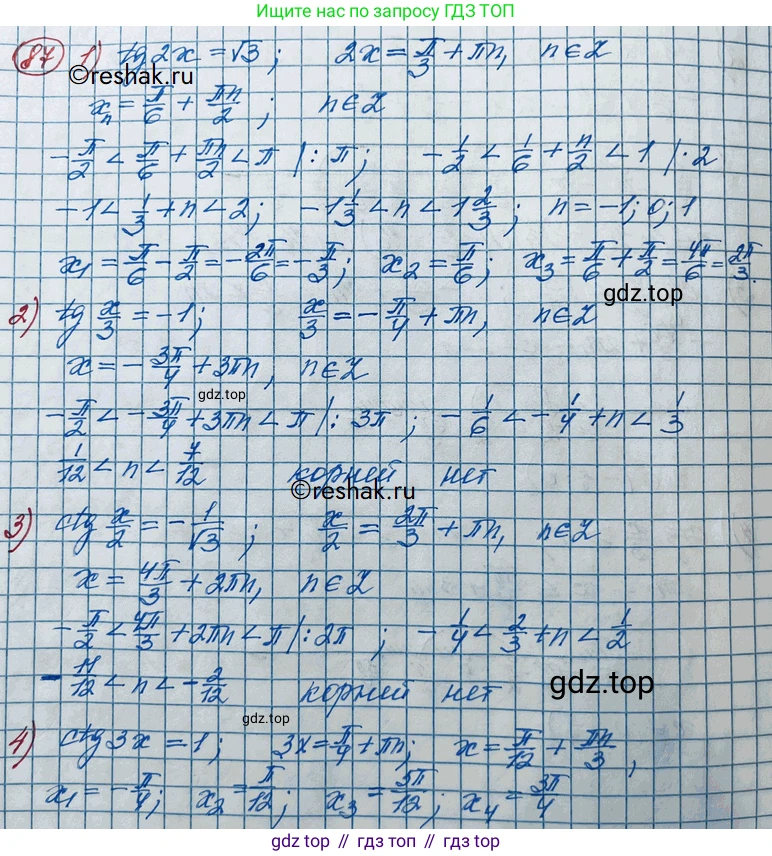 ГДЗ Алгебра, 11 класс Учебник, авторы: Колягин Юрий Михайлович, Ткачева Мария Владимировна, Федорова Надежда Евгеньевна, Шабунин Михаил Иванович, издательство Просвещение, Москва, 2014, голубого цвета, страница 36, номер 87, Решение 2