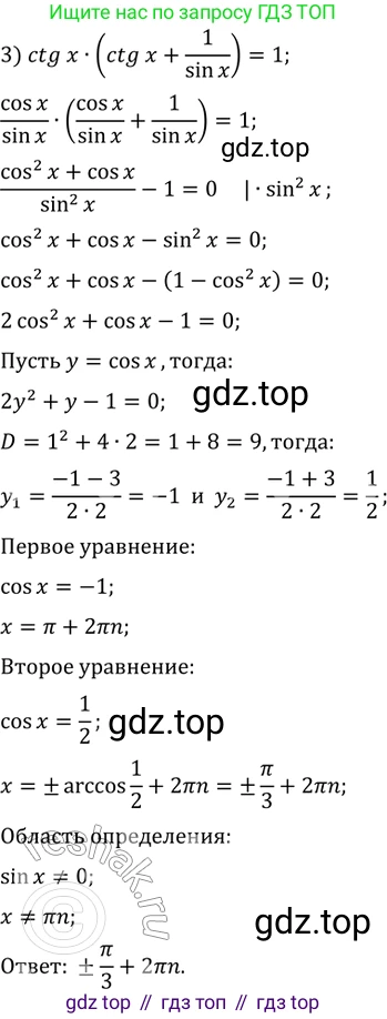 ГДЗ Алгебра, 11 класс Учебник, авторы: Колягин Юрий Михайлович, Ткачева Мария Владимировна, Федорова Надежда Евгеньевна, Шабунин Михаил Иванович, издательство Просвещение, Москва, 2014, голубого цвета, страница 331, номер 875, Решение 2 (продолжение 3)