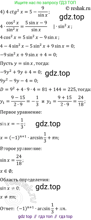 ГДЗ Алгебра, 11 класс Учебник, авторы: Колягин Юрий Михайлович, Ткачева Мария Владимировна, Федорова Надежда Евгеньевна, Шабунин Михаил Иванович, издательство Просвещение, Москва, 2014, голубого цвета, страница 331, номер 875, Решение 2 (продолжение 4)