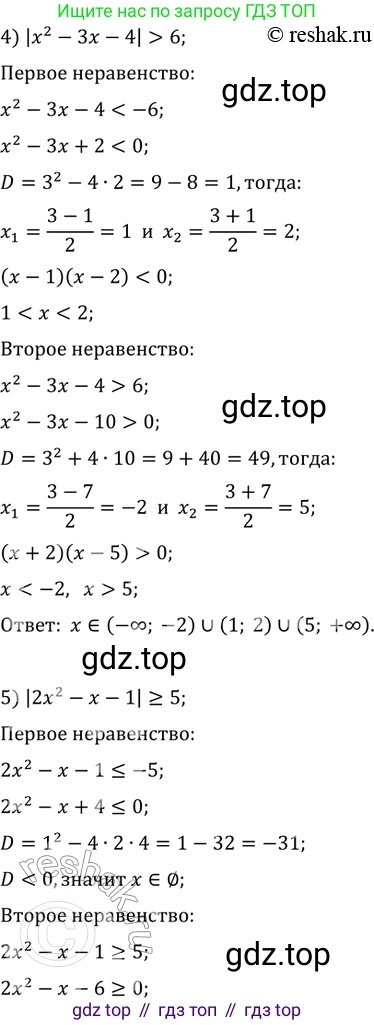 ГДЗ Алгебра, 11 класс Учебник, авторы: Колягин Юрий Михайлович, Ткачева Мария Владимировна, Федорова Надежда Евгеньевна, Шабунин Михаил Иванович, издательство Просвещение, Москва, 2014, голубого цвета, страница 332, номер 894, Решение 2 (продолжение 2)