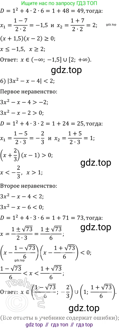 ГДЗ Алгебра, 11 класс Учебник, авторы: Колягин Юрий Михайлович, Ткачева Мария Владимировна, Федорова Надежда Евгеньевна, Шабунин Михаил Иванович, издательство Просвещение, Москва, 2014, голубого цвета, страница 332, номер 894, Решение 2 (продолжение 3)